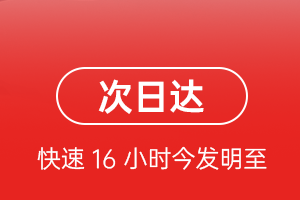 阆中古城机场托运航空货运 航空货运