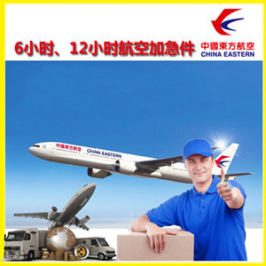 阆中古城机场托运公司谈空运的四大作用是什么